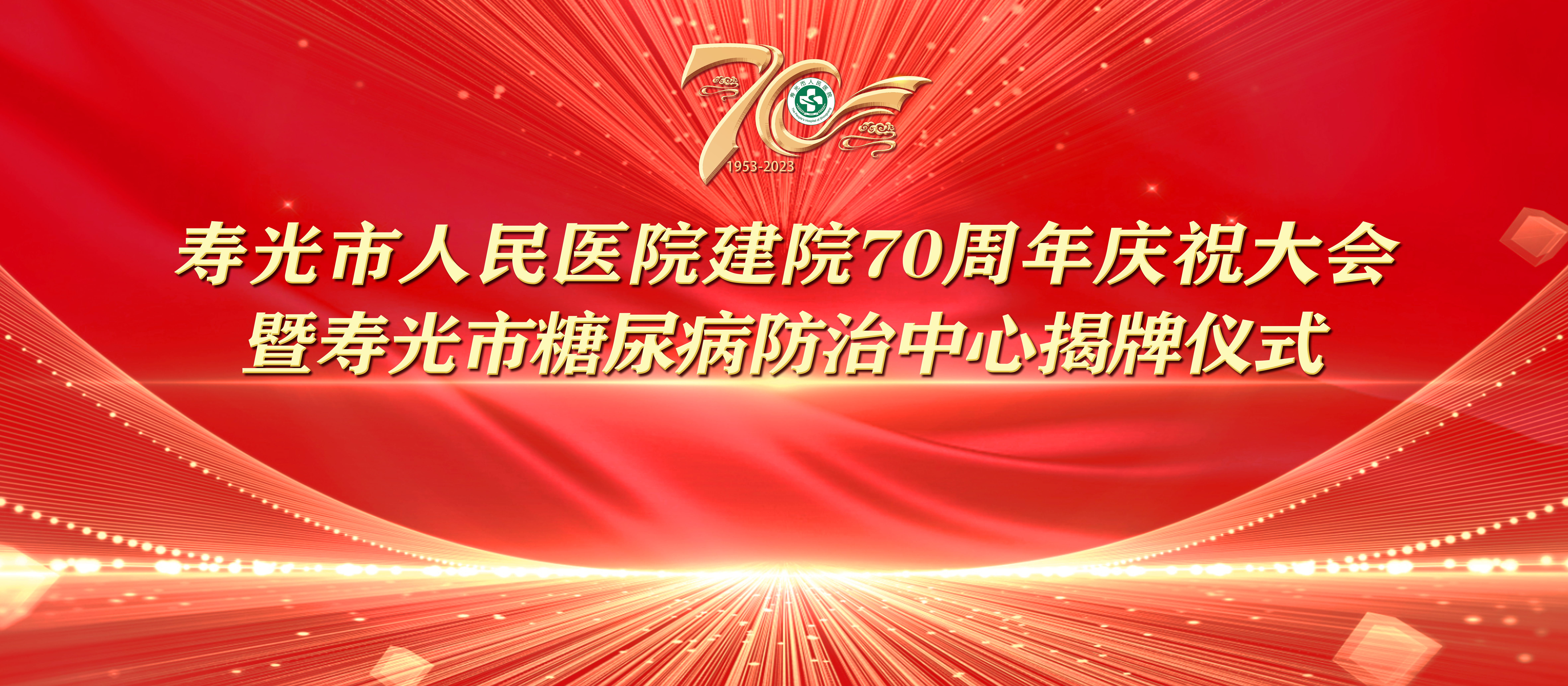 粗屌进入嫩逼视频七秩芳华 薪火永继丨寿光...